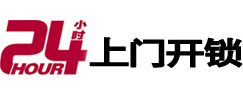 龙井市极速锁行 - 龙井极速开锁行